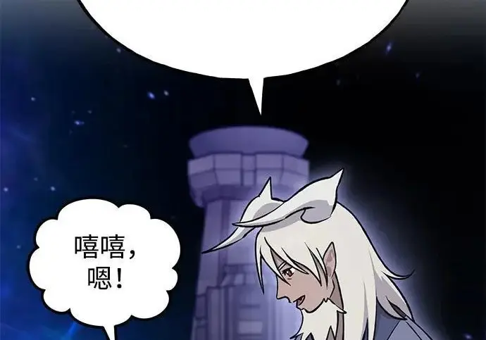 漫画《我独自在高塔种田》[第135话] 首次采摘菠萝！第248张图
