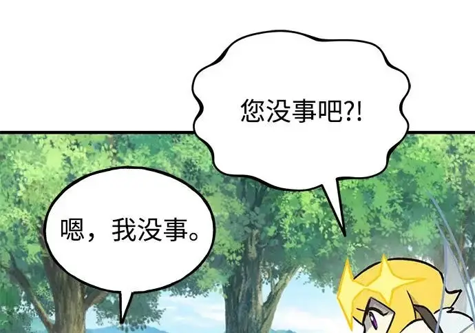 漫画《我独自在高塔种田》[第135话] 首次采摘菠萝！第26张图