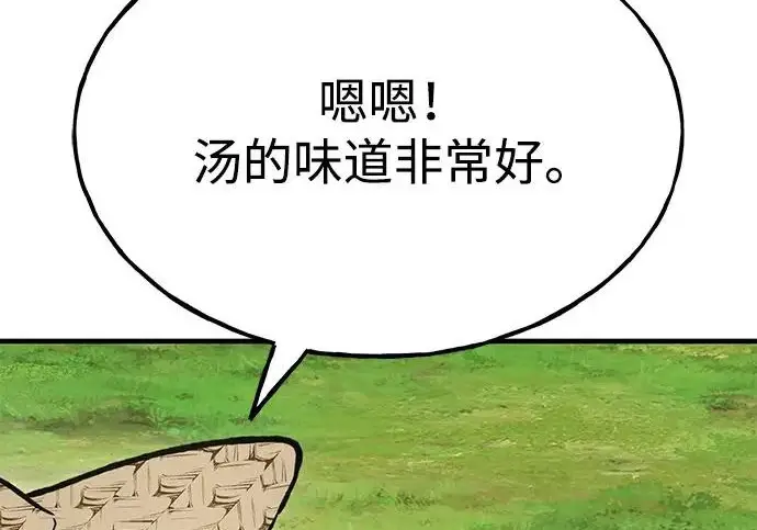 漫画《我独自在高塔种田》[第135话] 首次采摘菠萝！第264张图
