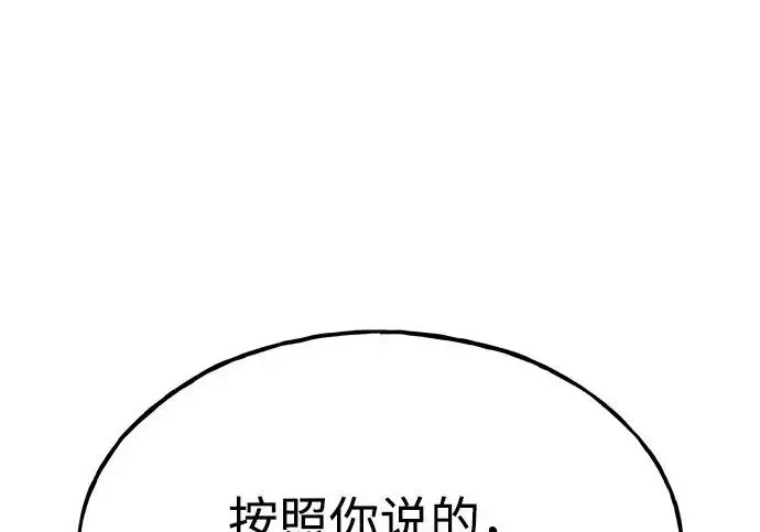 漫画《我独自在高塔种田》[第135话] 首次采摘菠萝！第267张图
