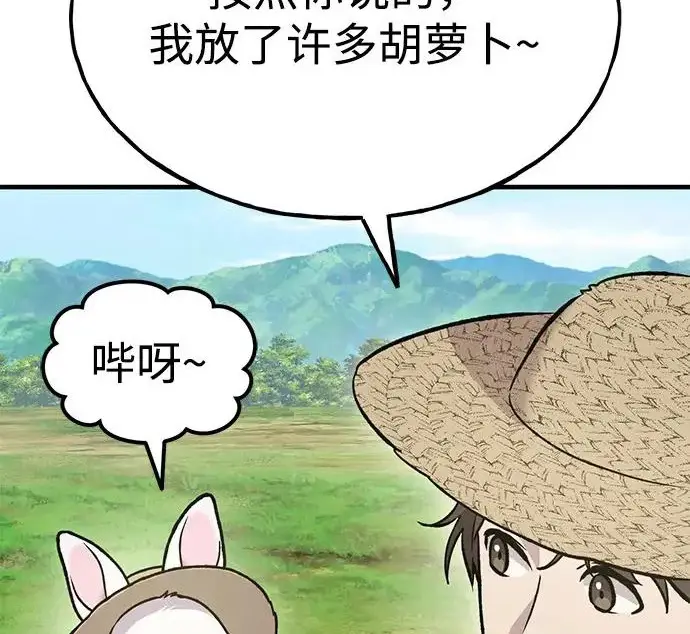 漫画《我独自在高塔种田》[第135话] 首次采摘菠萝！第268张图