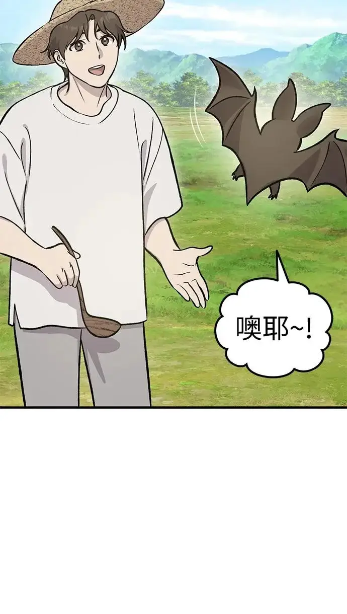 漫画《我独自在高塔种田》[第135话] 首次采摘菠萝！第272张图