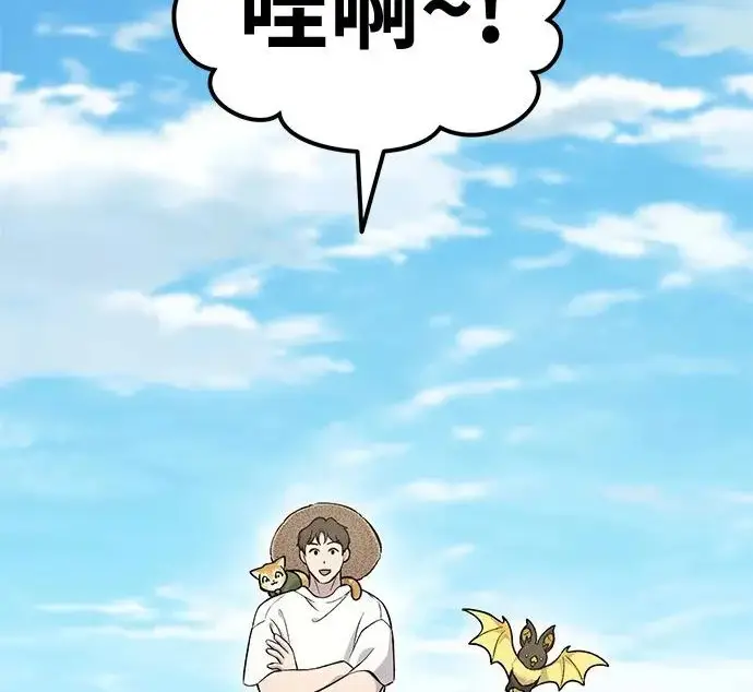 漫画《我独自在高塔种田》[第135话] 首次采摘菠萝！第275张图