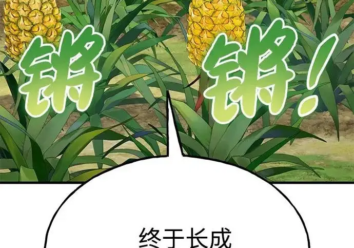 漫画《我独自在高塔种田》[第135话] 首次采摘菠萝！第277张图