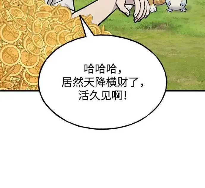 漫画《我独自在高塔种田》[第135话] 首次采摘菠萝！第28张图