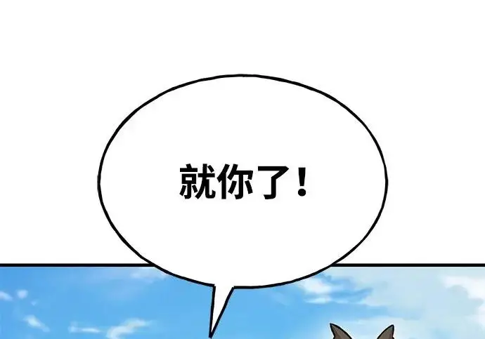 漫画《我独自在高塔种田》[第135话] 首次采摘菠萝！第282张图
