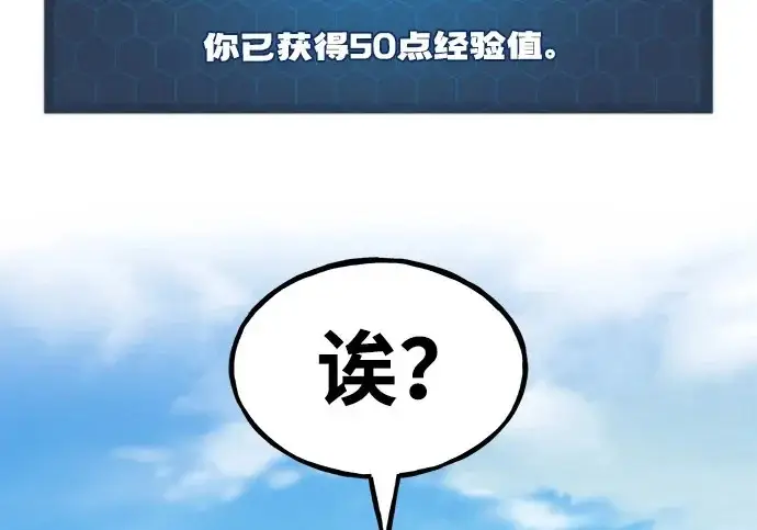 漫画《我独自在高塔种田》[第135话] 首次采摘菠萝！第292张图