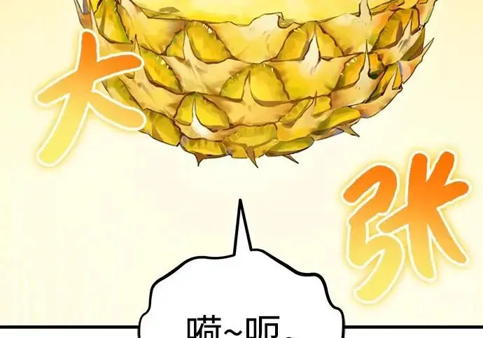 漫画《我独自在高塔种田》[第135话] 首次采摘菠萝！第299张图