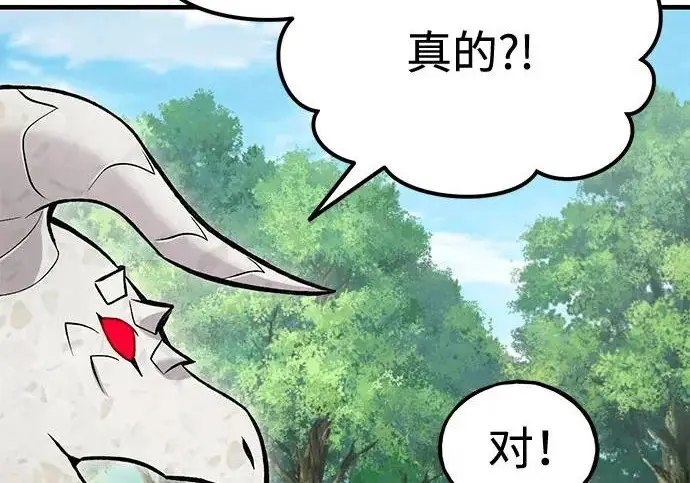 漫画《我独自在高塔种田》[第135话] 首次采摘菠萝！第3张图
