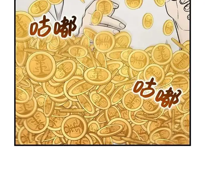 漫画《我独自在高塔种田》[第135话] 首次采摘菠萝！第31张图