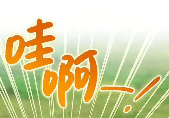 漫画《我独自在高塔种田》[第135话] 首次采摘菠萝！第32张图