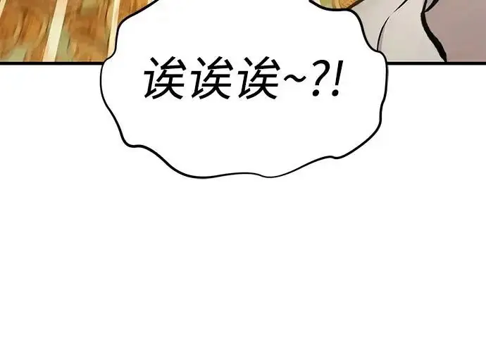 漫画《我独自在高塔种田》[第135话] 首次采摘菠萝！第35张图