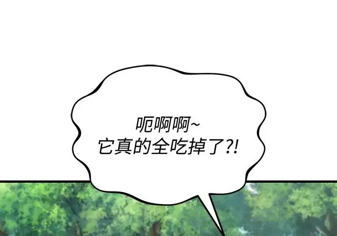 漫画《我独自在高塔种田》[第135话] 首次采摘菠萝！第36张图