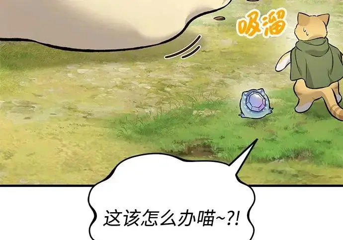 漫画《我独自在高塔种田》[第135话] 首次采摘菠萝！第38张图