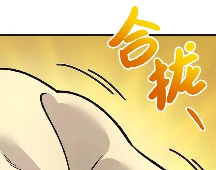 漫画《我独自在高塔种田》[第135话] 首次采摘菠萝！第44张图