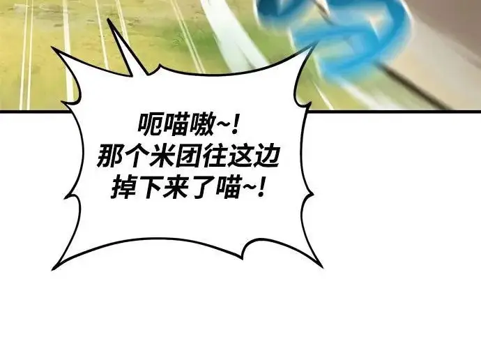 漫画《我独自在高塔种田》[第135话] 首次采摘菠萝！第59张图