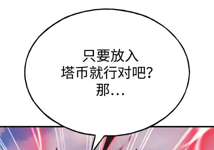 漫画《我独自在高塔种田》[第135话] 首次采摘菠萝！第6张图