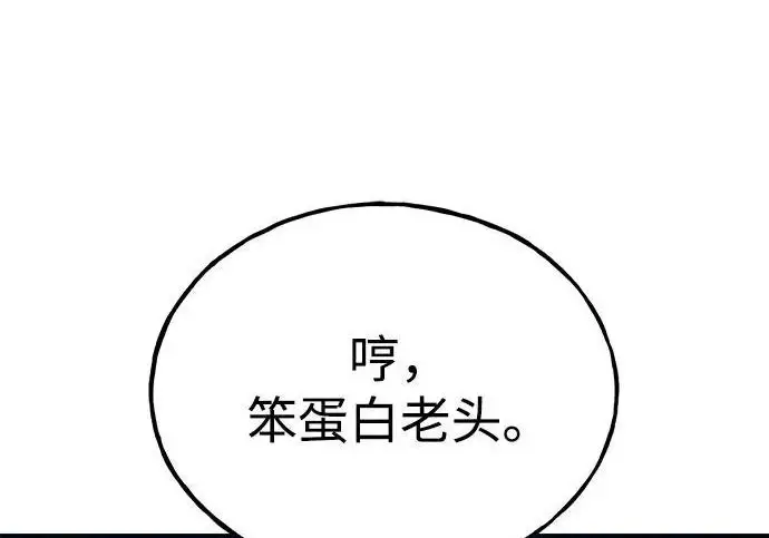 漫画《我独自在高塔种田》[第135话] 首次采摘菠萝！第60张图