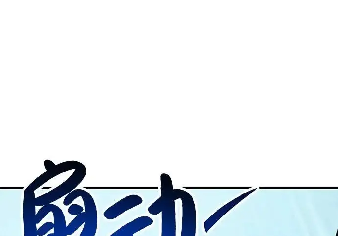 漫画《我独自在高塔种田》[第135话] 首次采摘菠萝！第65张图