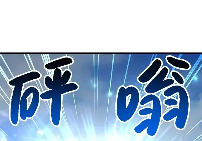漫画《我独自在高塔种田》[第135话] 首次采摘菠萝！第75张图