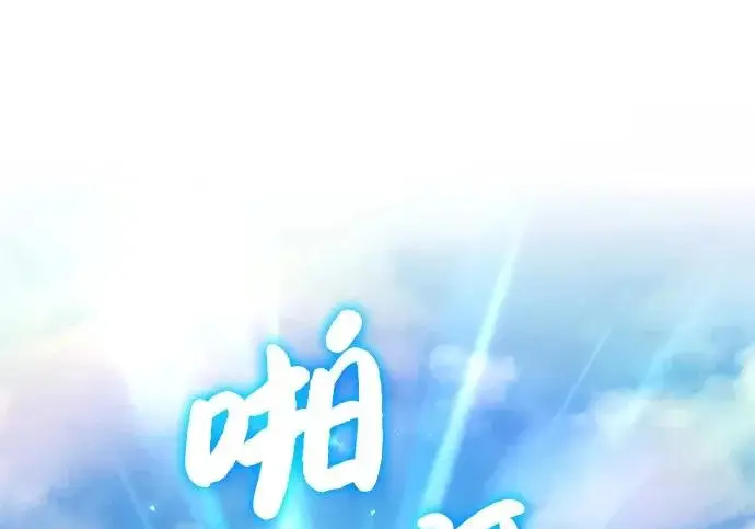 漫画《我独自在高塔种田》[第135话] 首次采摘菠萝！第78张图