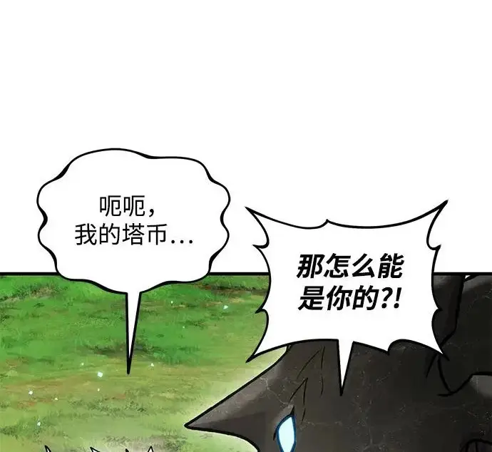漫画《我独自在高塔种田》[第135话] 首次采摘菠萝！第83张图