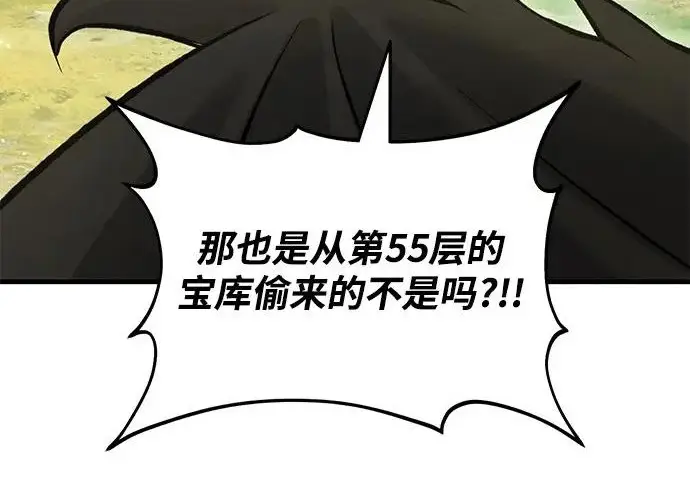 漫画《我独自在高塔种田》[第135话] 首次采摘菠萝！第85张图