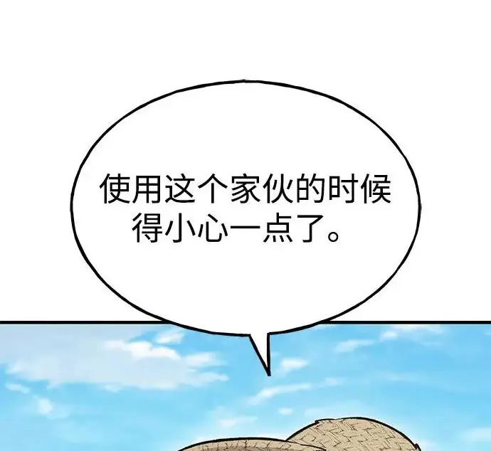 漫画《我独自在高塔种田》[第135话] 首次采摘菠萝！第89张图