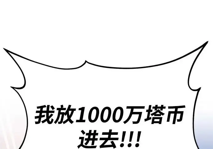 漫画《我独自在高塔种田》[第135话] 首次采摘菠萝！第9张图