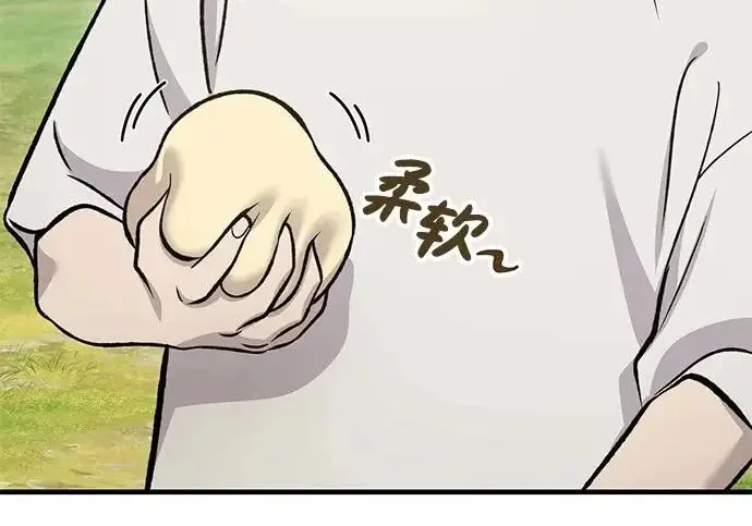 漫画《我独自在高塔种田》[第135话] 首次采摘菠萝！第91张图