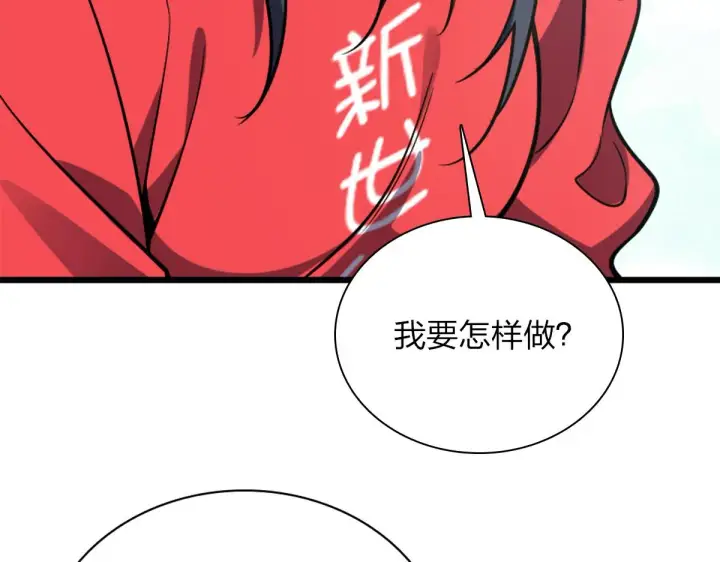 漫画《我家老婆来自一千年前》05第100张图