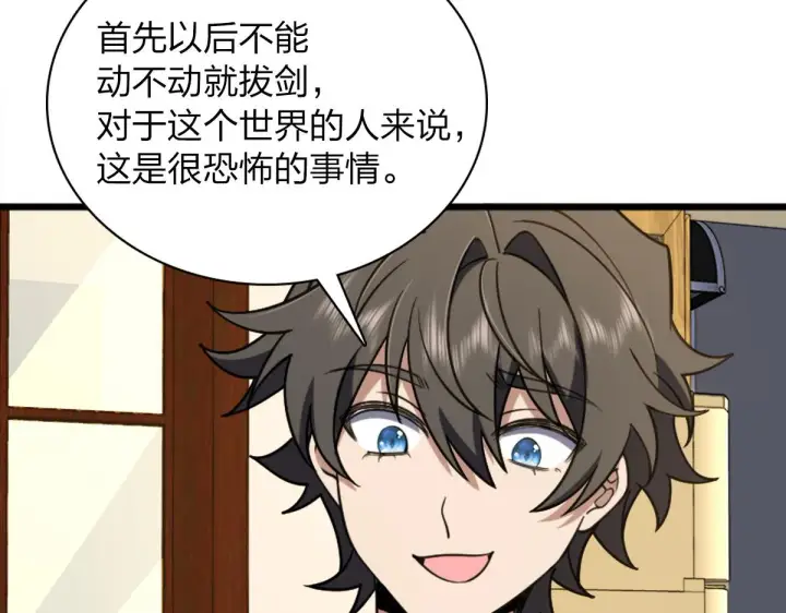 漫画《我家老婆来自一千年前》05第101张图