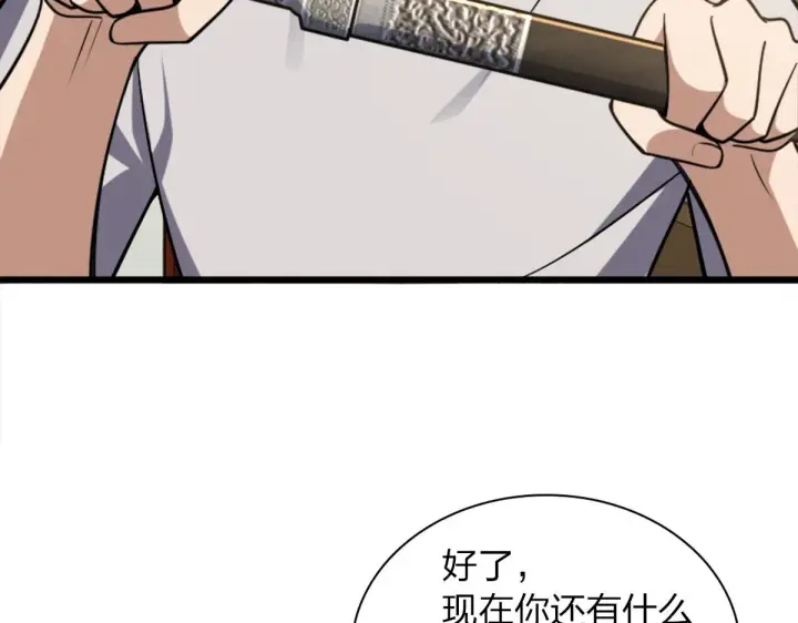 漫画《我家老婆来自一千年前》05第103张图