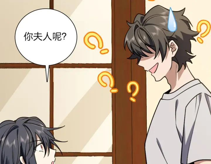 漫画《我家老婆来自一千年前》05第109张图