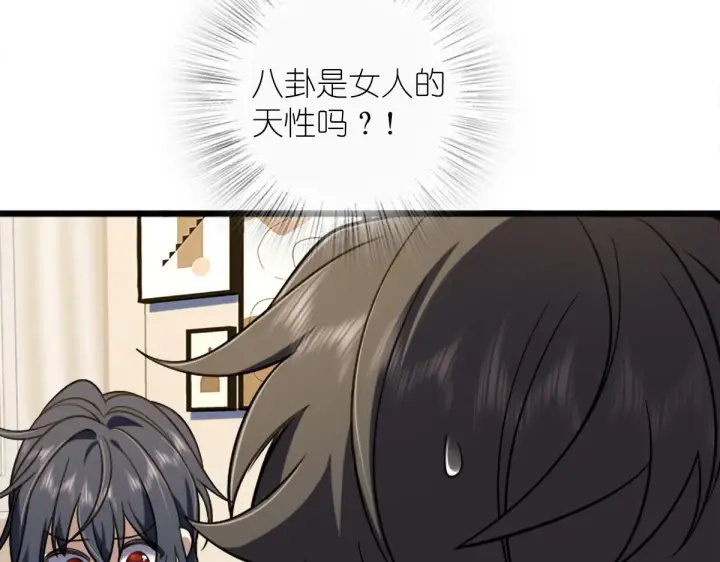 漫画《我家老婆来自一千年前》05第112张图