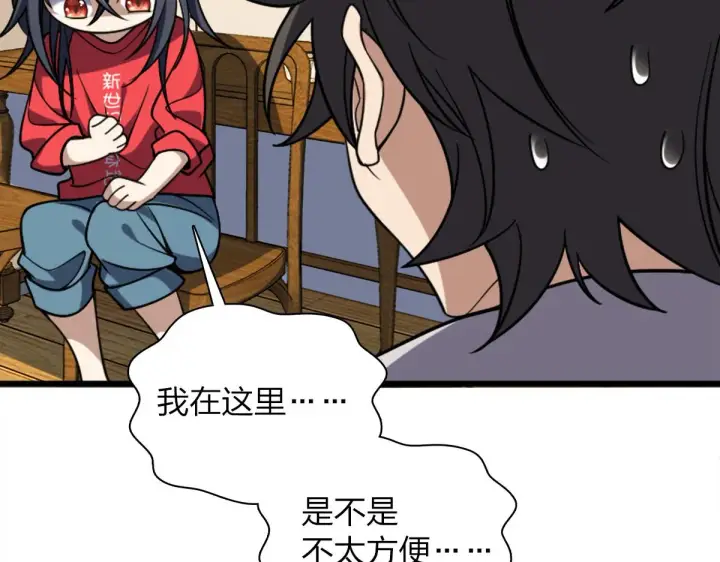 漫画《我家老婆来自一千年前》05第113张图
