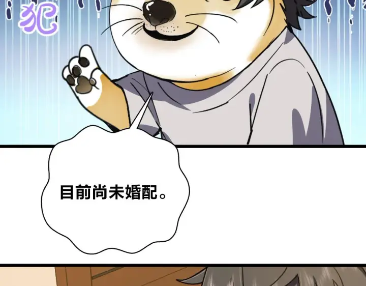 漫画《我家老婆来自一千年前》05第116张图