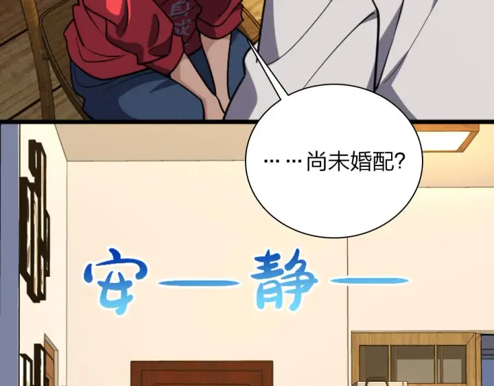 漫画《我家老婆来自一千年前》05第119张图