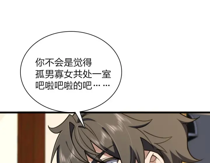 漫画《我家老婆来自一千年前》05第123张图