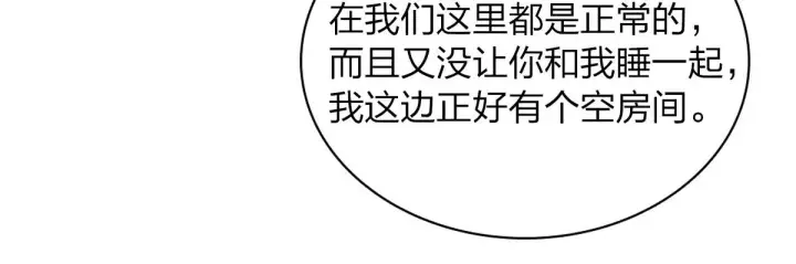 漫画《我家老婆来自一千年前》05第125张图