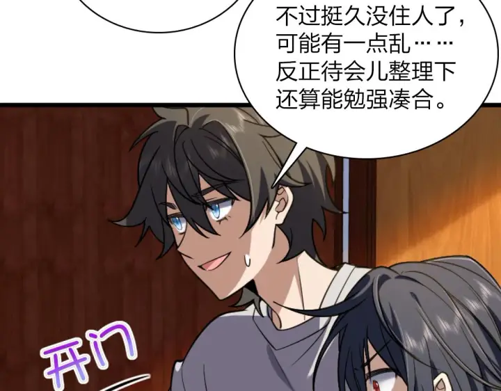 漫画《我家老婆来自一千年前》05第129张图