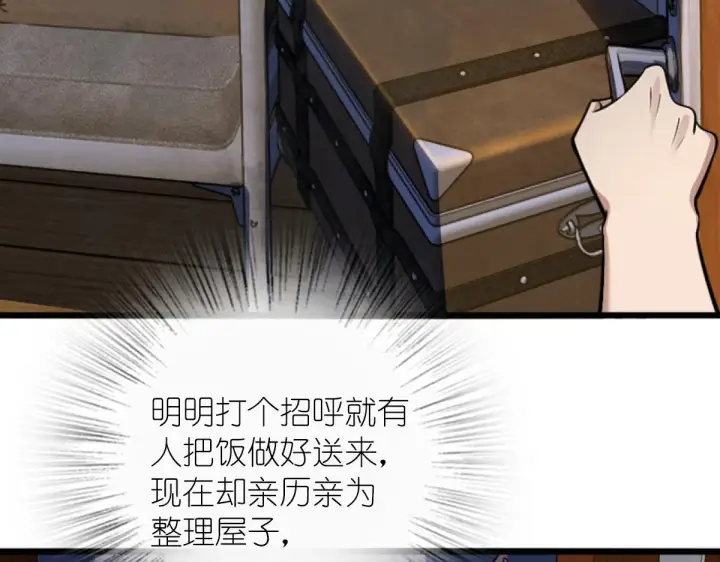 漫画《我家老婆来自一千年前》05第133张图