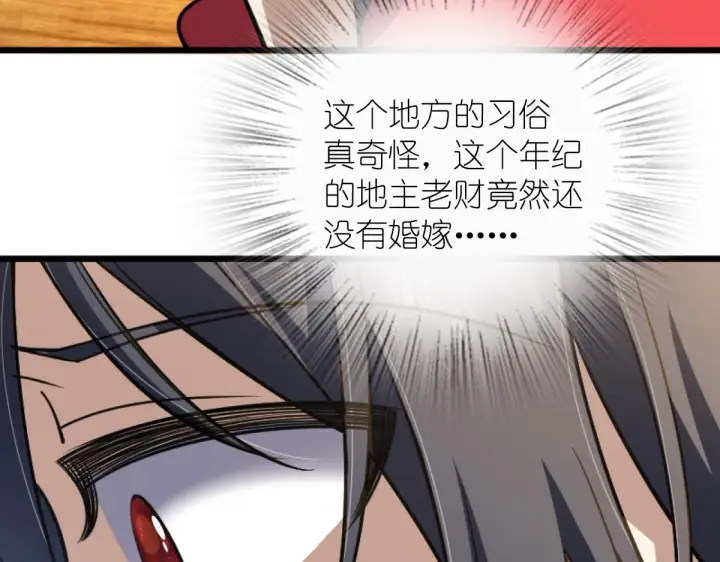 漫画《我家老婆来自一千年前》05第138张图