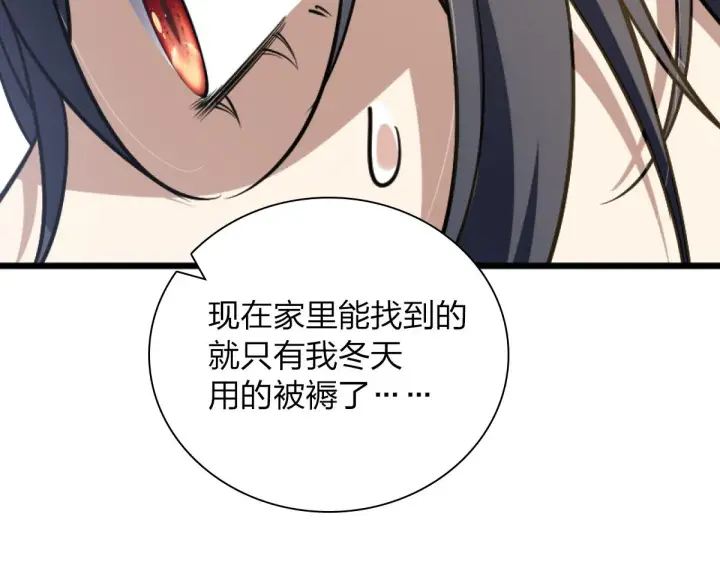 漫画《我家老婆来自一千年前》05第139张图