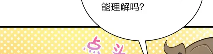 漫画《我家老婆来自一千年前》05第14张图