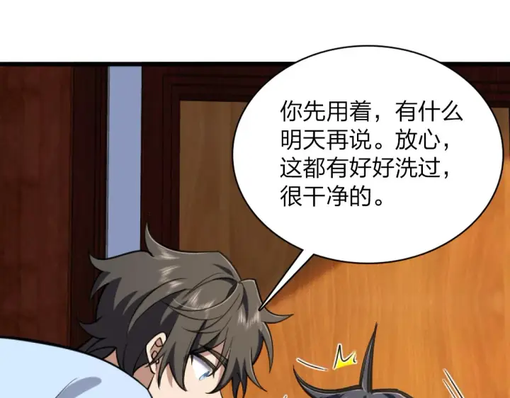 漫画《我家老婆来自一千年前》05第141张图
