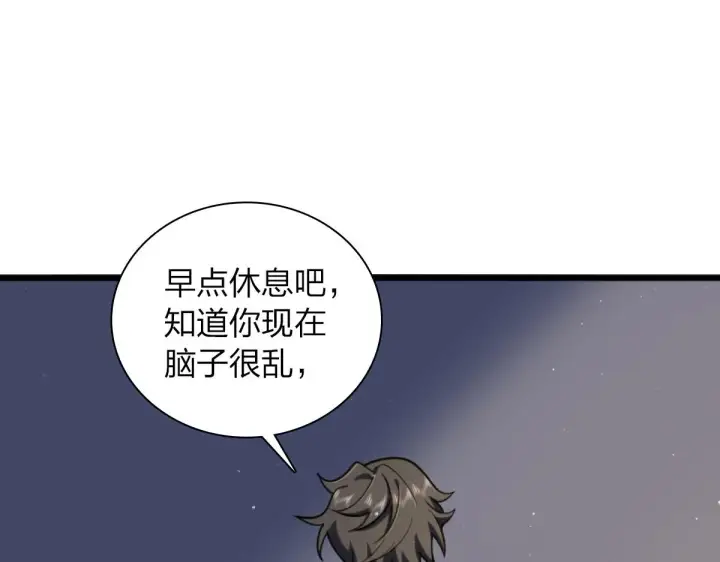 漫画《我家老婆来自一千年前》05第144张图
