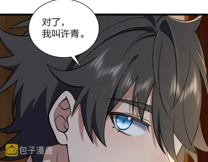 漫画《我家老婆来自一千年前》05第151张图