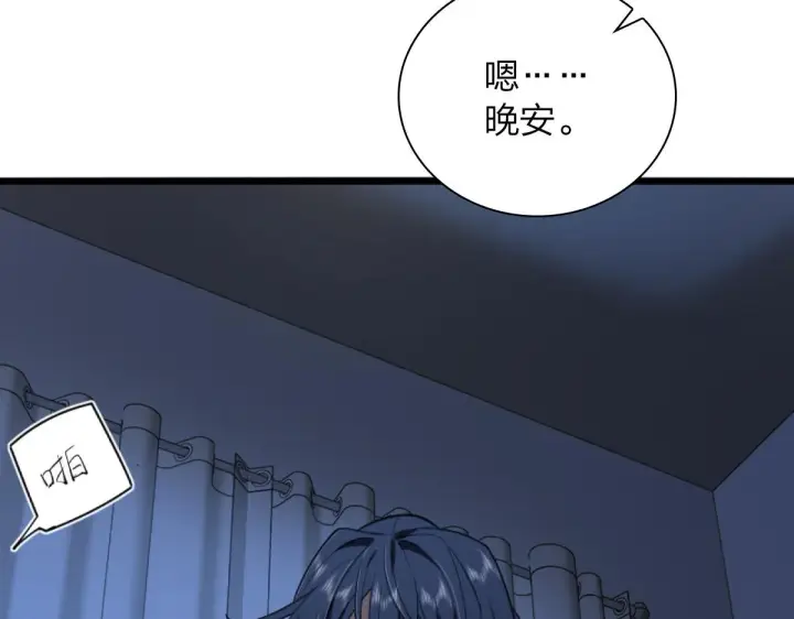 漫画《我家老婆来自一千年前》05第154张图