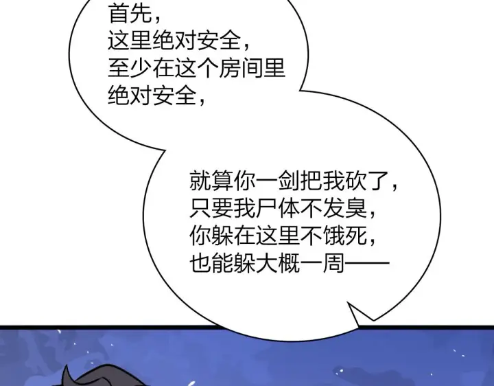 漫画《我家老婆来自一千年前》05第16张图